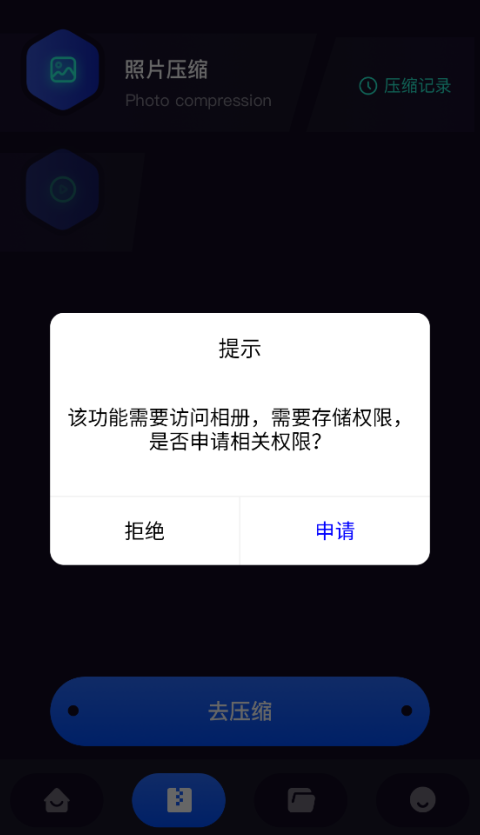 传输助手  最新版截图1
