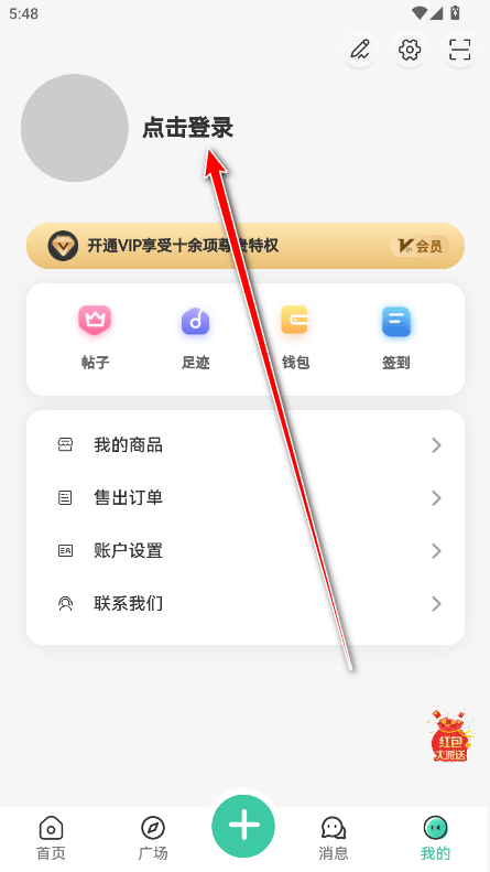 雪莲社区手机版