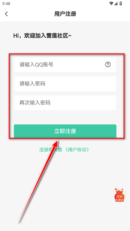 雪莲社区手机版