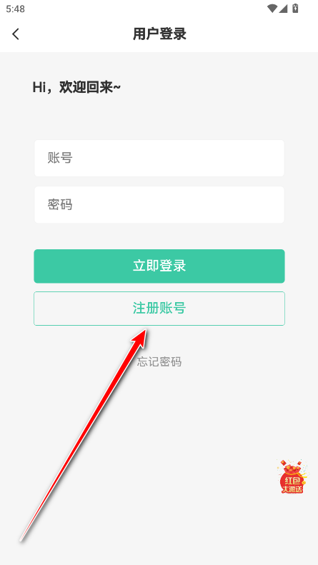 雪莲社区手机版