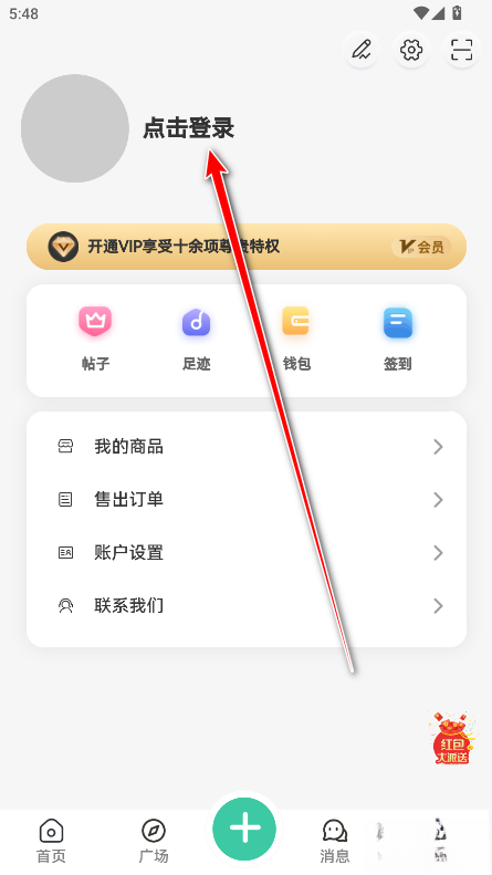雪莲社区手机版截图0