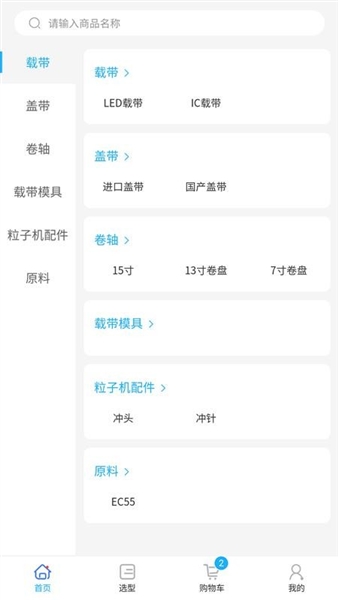 载带通截图1