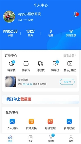 载带通截图3