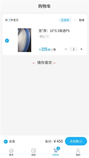 载带通