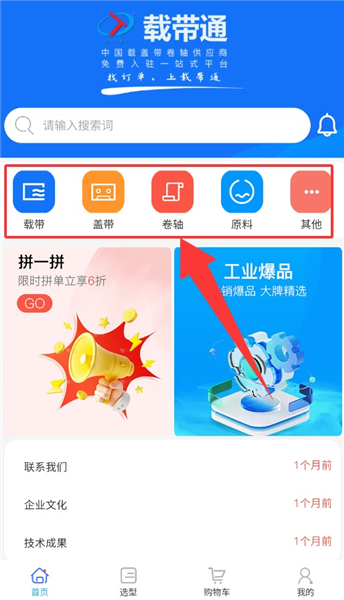 载带通