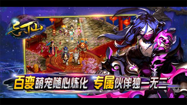 忘仙2怀旧版截图1