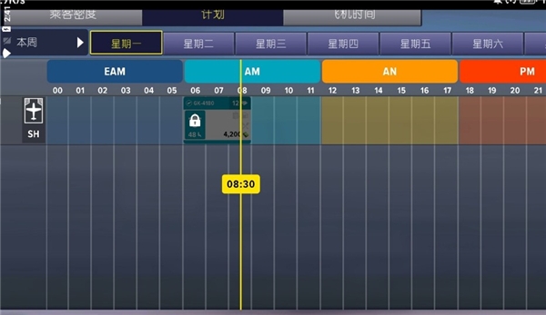 机场模拟器中文版截图1