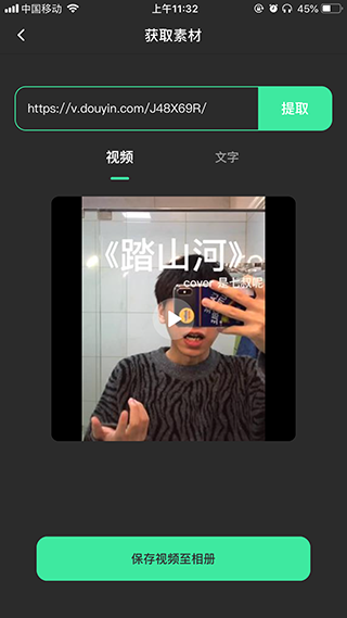 去水印全能王绿色版
