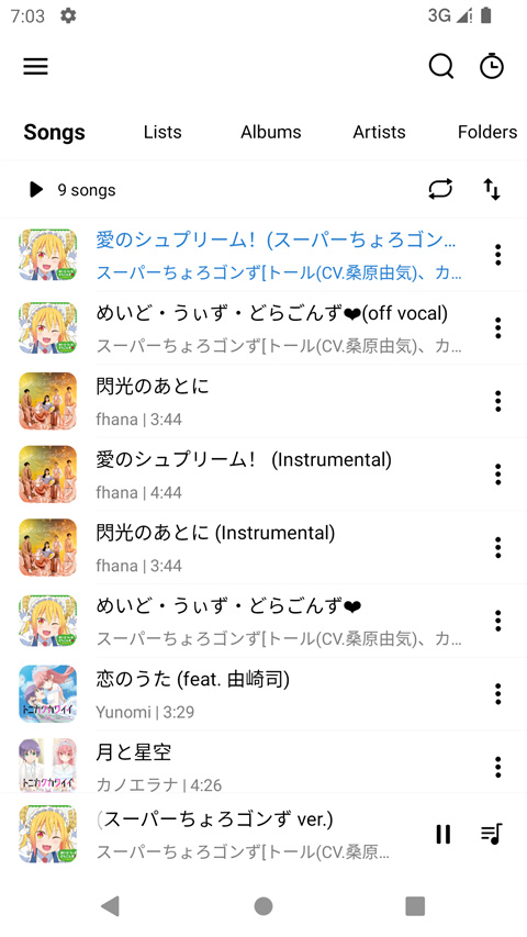ery音乐最新版截图2