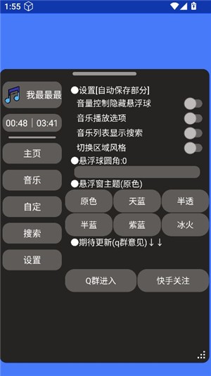ery音乐最新版