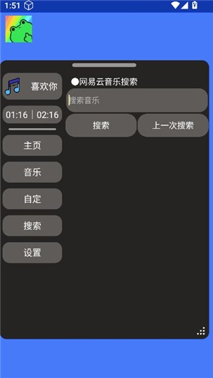 ery音乐最新版