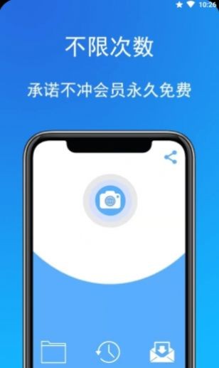 全能扫描宝安卓版截图1