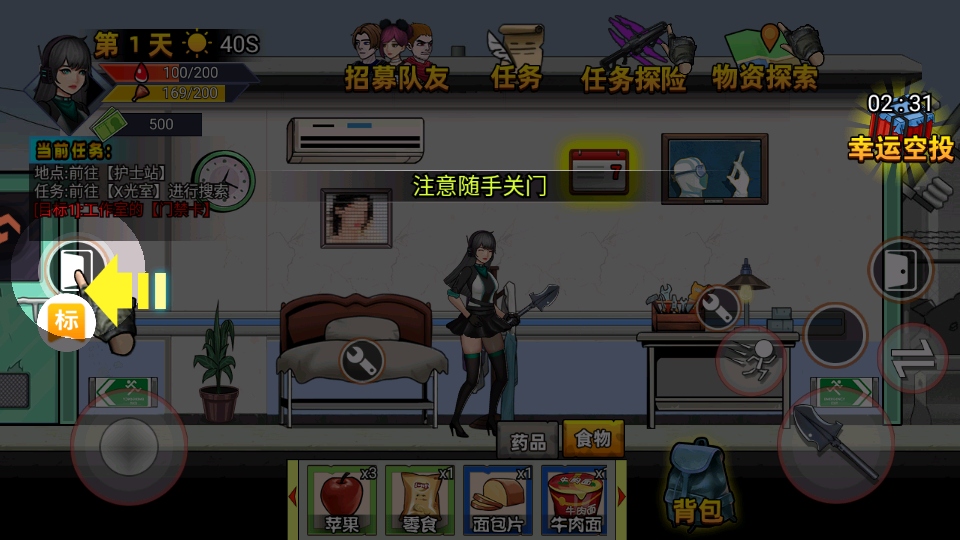 爆弹轰僵截图1