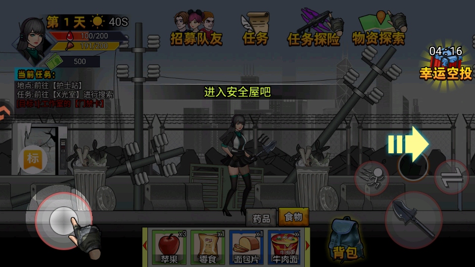 爆弹轰僵截图0