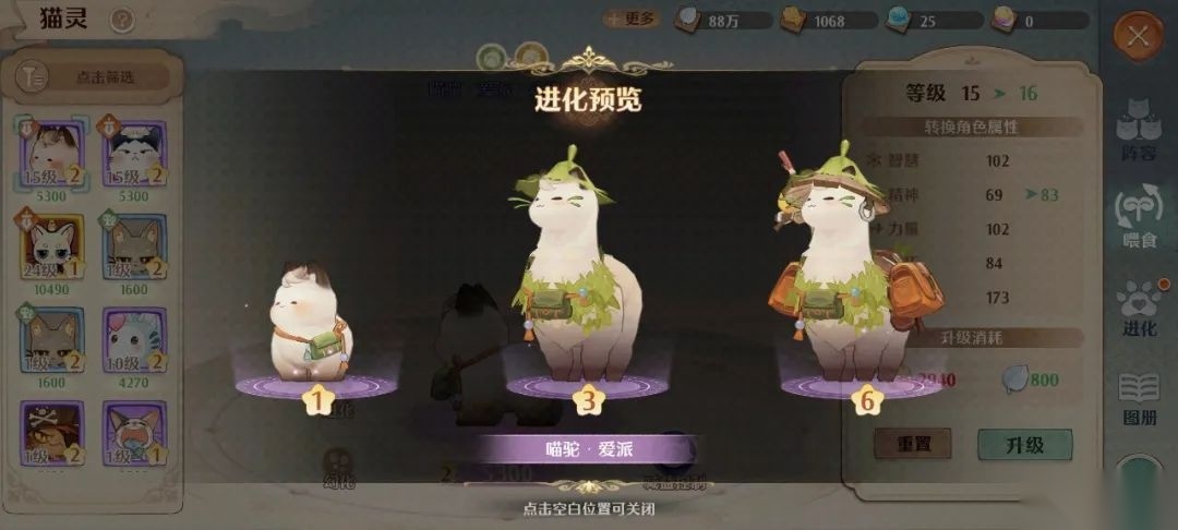 森之国度截图0