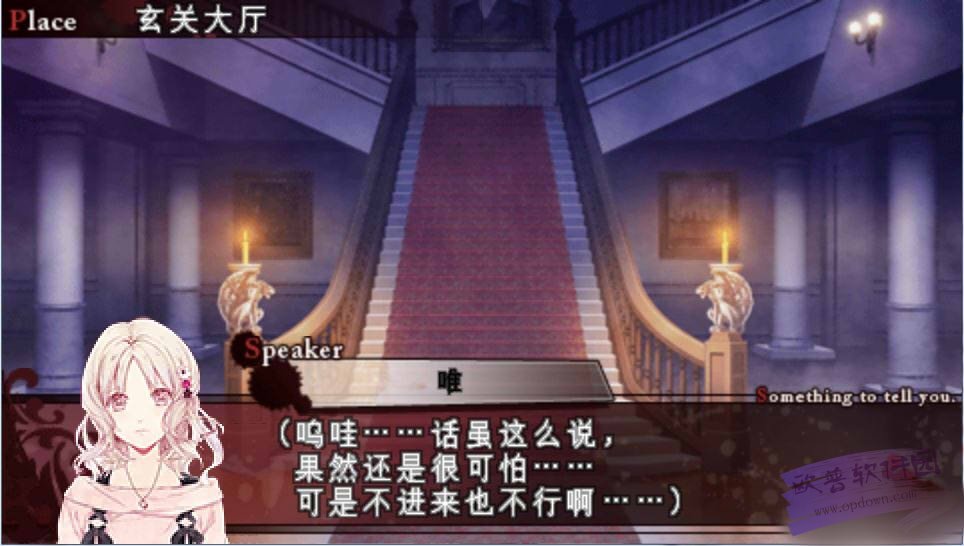 魔鬼恋人中文版截图2