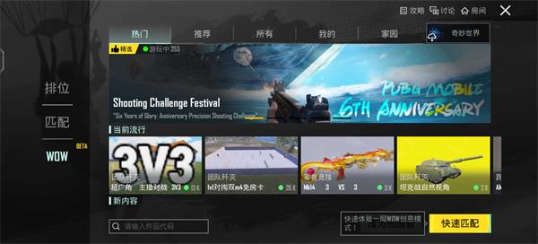 pubg截图3