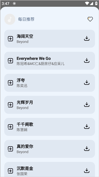 音悦适配截图0