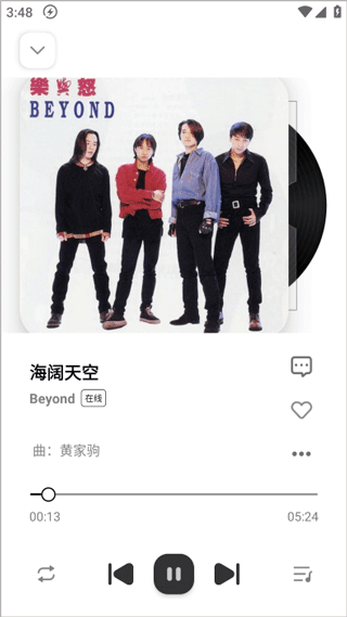 音悦适配截图1