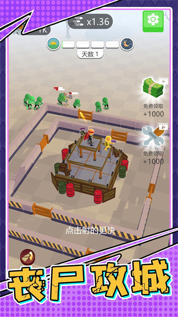 生存小队任务手机版截图2