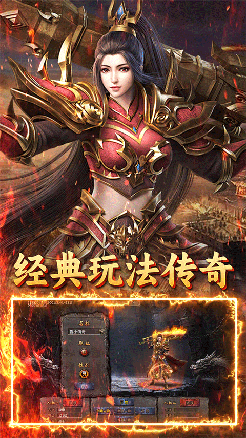 无双战车截图0