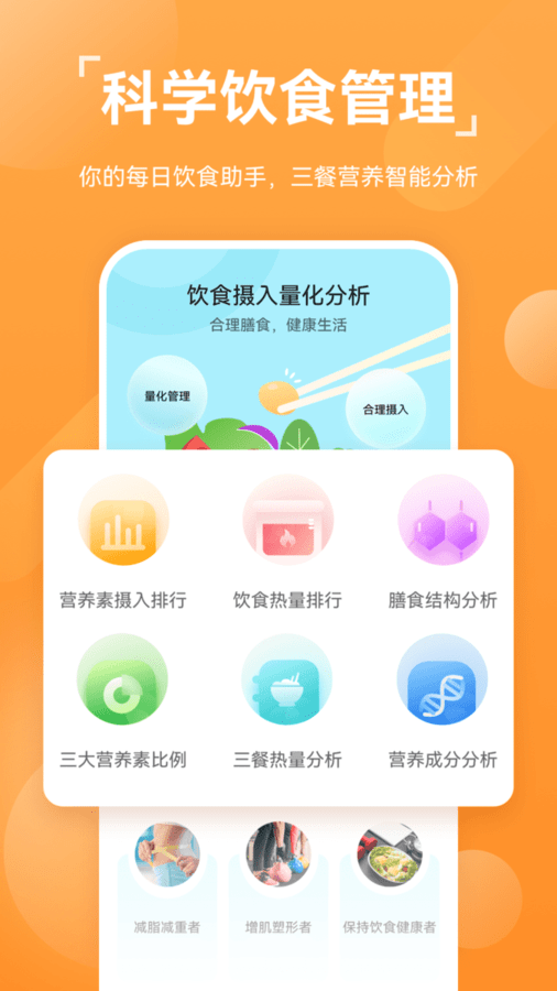华为运动健康免费版截图1