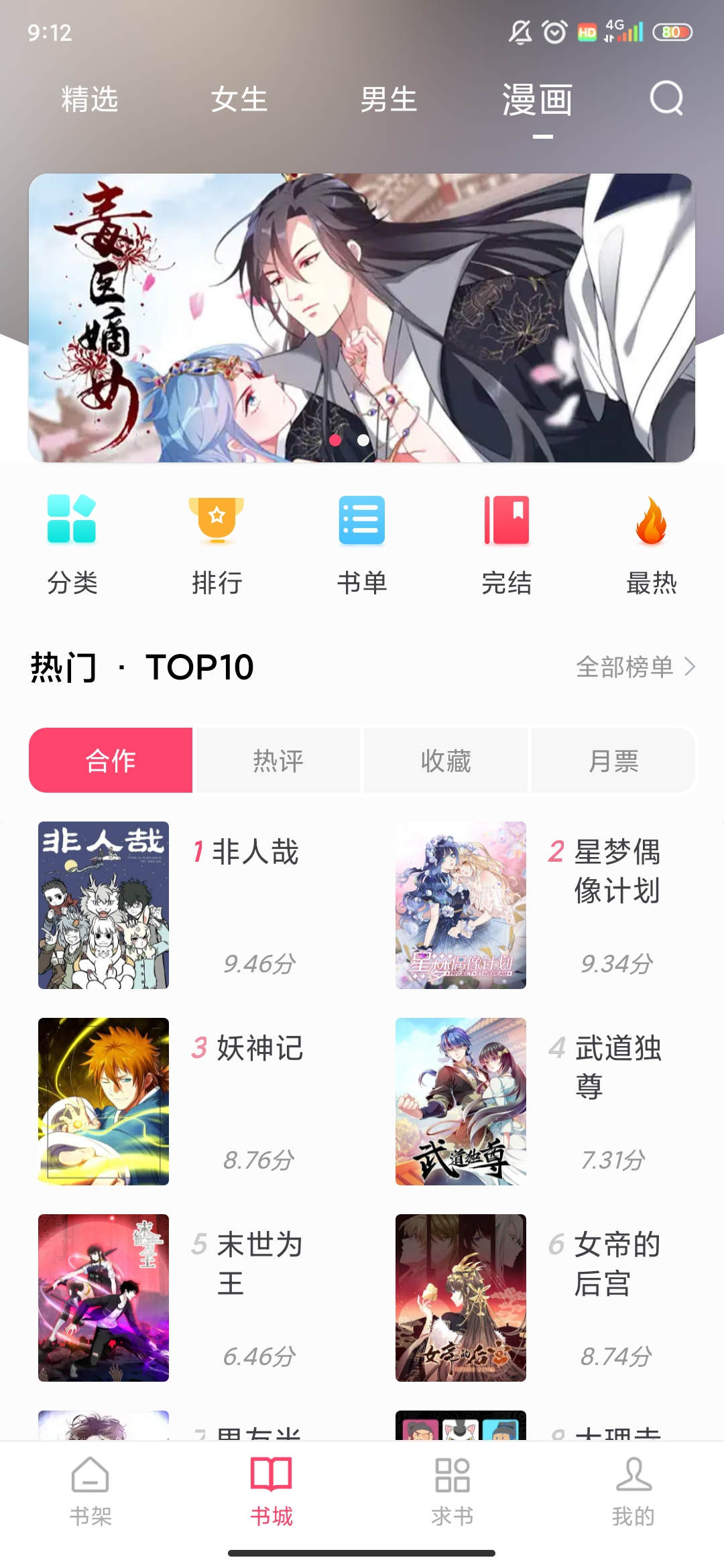 小小阅读版截图2