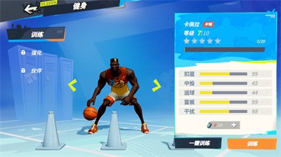 全明星街球派对中文版截图2
