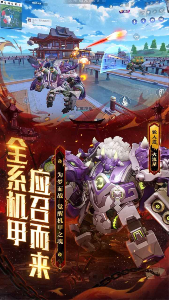 机动都市阿尔法截图2