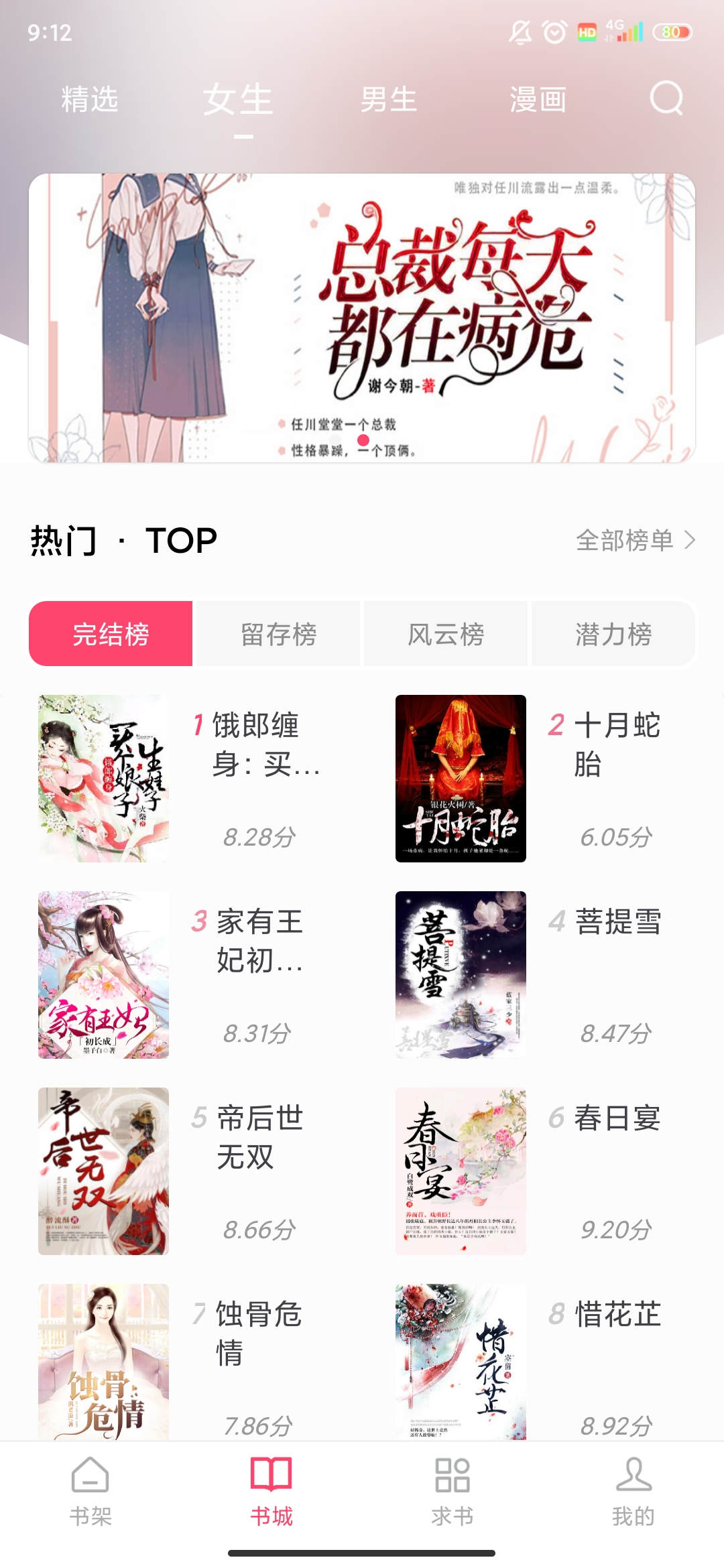 小小阅读版截图1