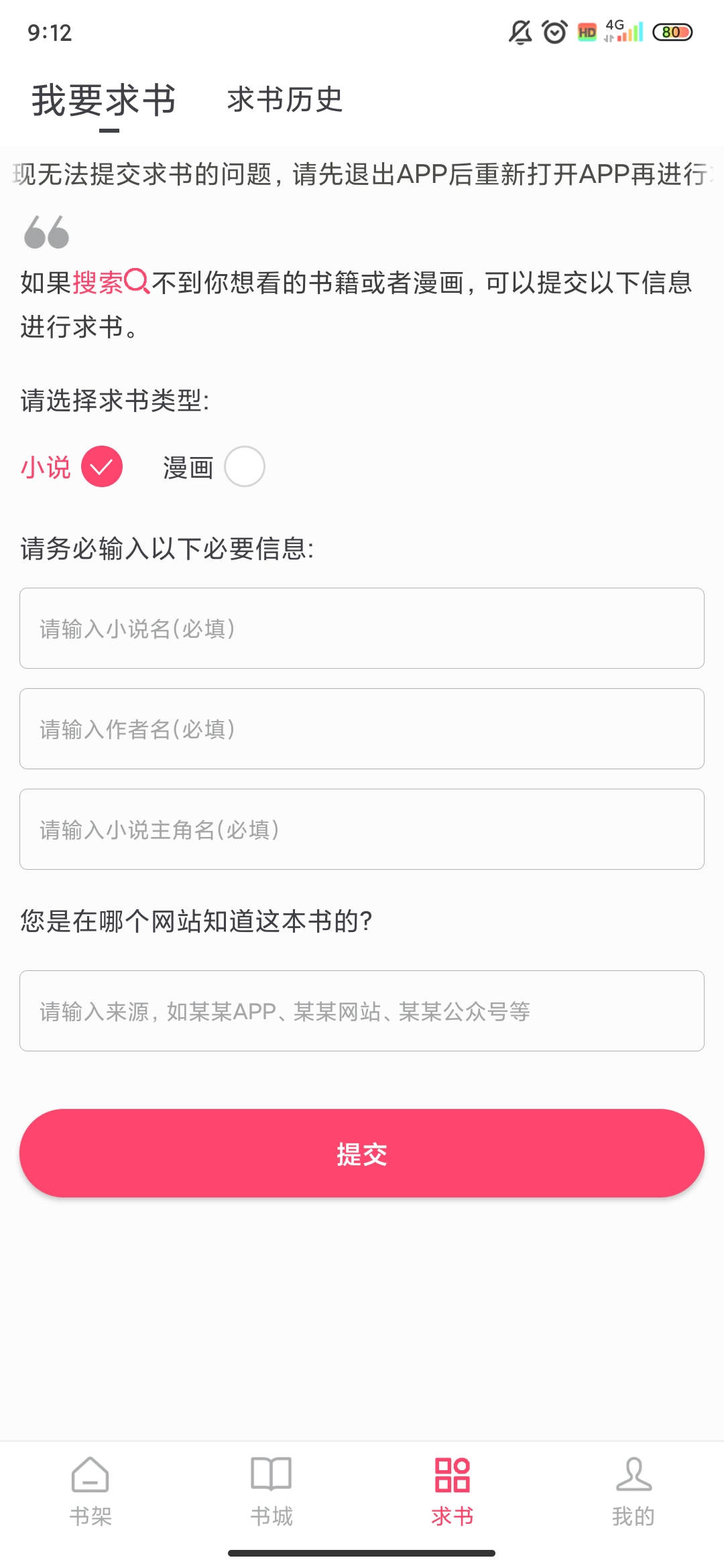 小小阅读版截图0