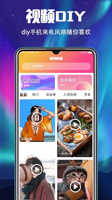 超酷铃声截图0
