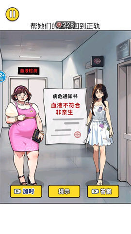 人生重来选择截图2