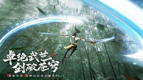 幻世九歌截图2