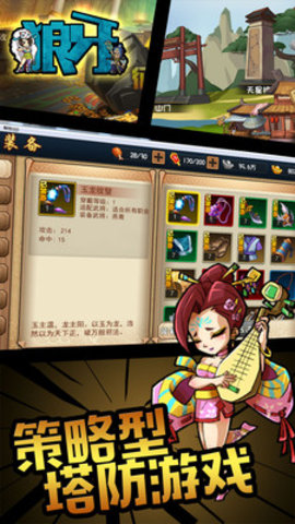 狼牙截图2