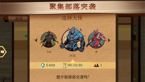 暗影格斗2正式服截图2
