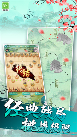 乐云中国象棋截图1