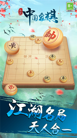 乐云中国象棋截图0