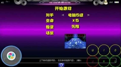 拳皇wing截图1