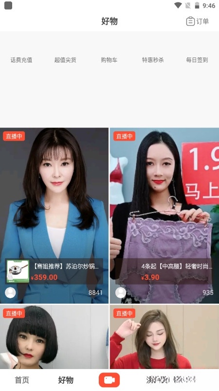 火山小视频手机版截图1