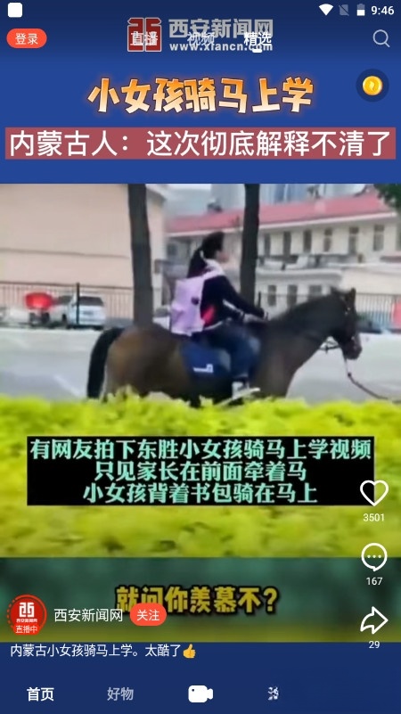 火山小视频手机版截图0
