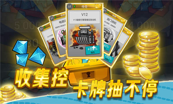 登山赛车截图1