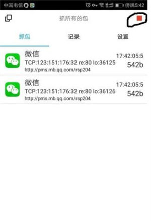 抓包精灵Pro专业版