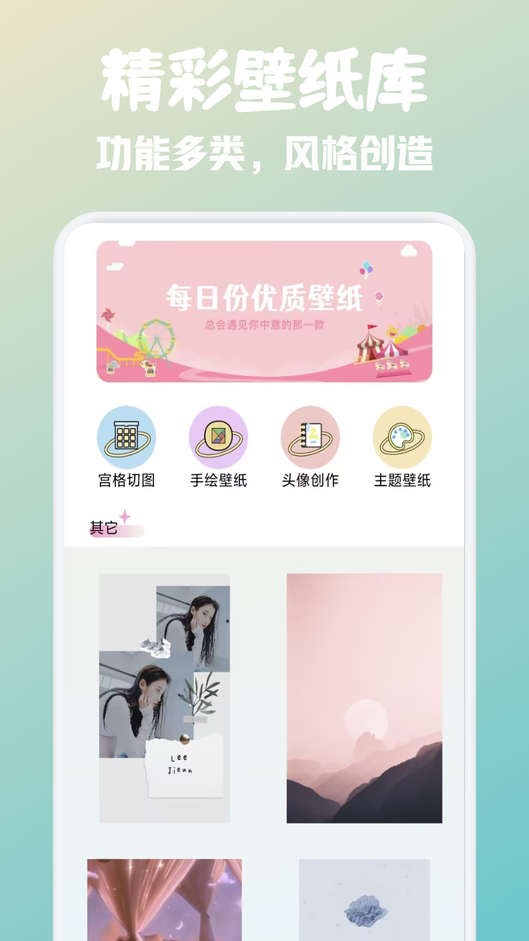 fun widgets截图0