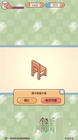 我的休闲时光游戏正版