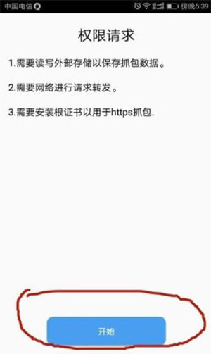 抓包精灵Pro专业版