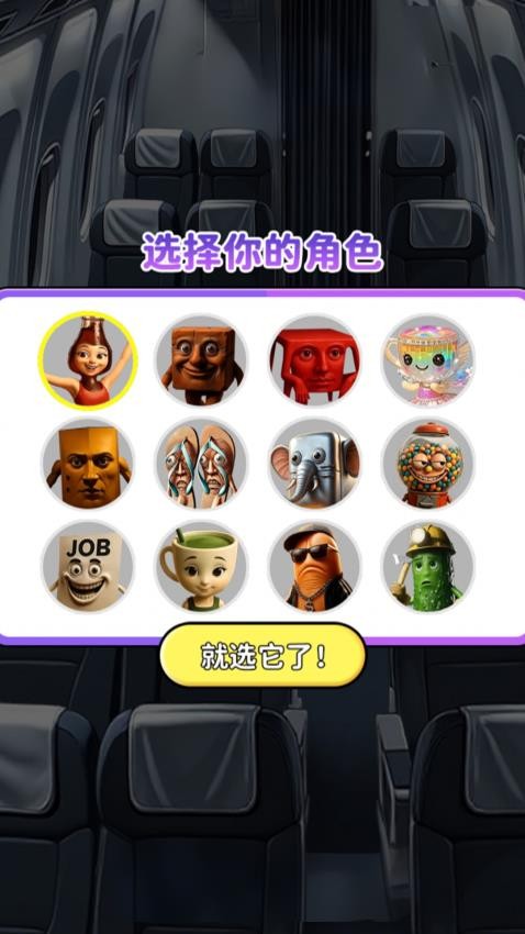铅笔人躲猫猫游戏截图3