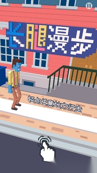 长腿漫步小米版