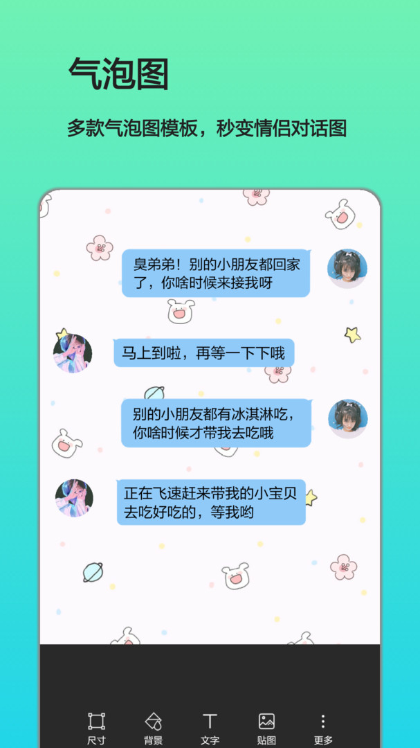文字图片制作截图3
