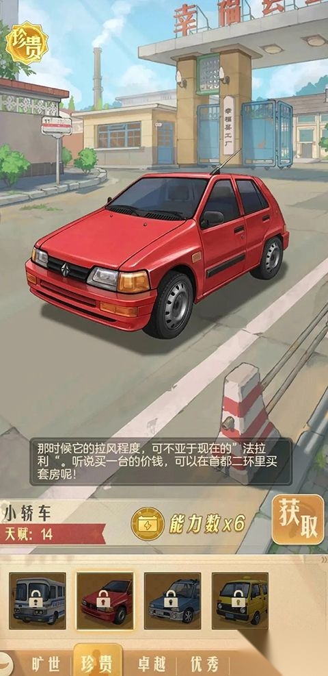 时光杂货店安卓版